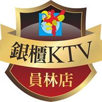 銀櫃KTV員林店、 飛碟MTV員林店